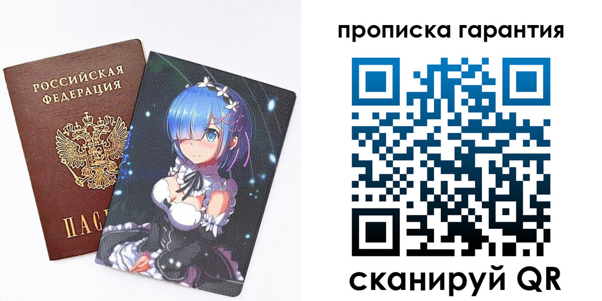 прописка штамп в Ревде