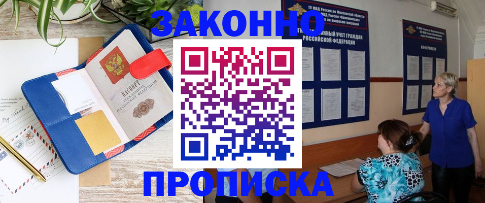 временная регистрация недорого в Ревде