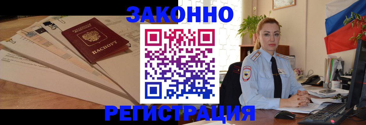 где прописаться в Ревде