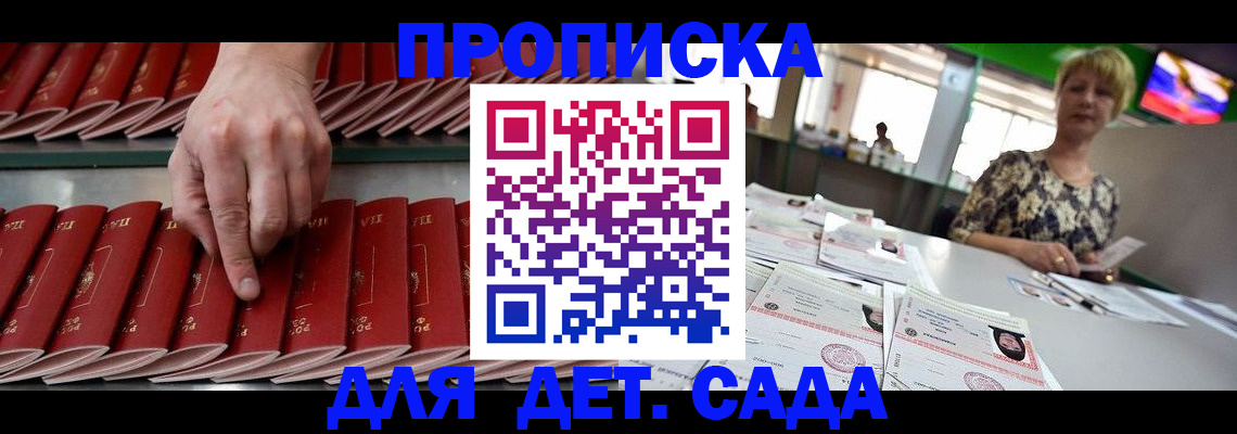 временная регистрация 2025 в Ревде