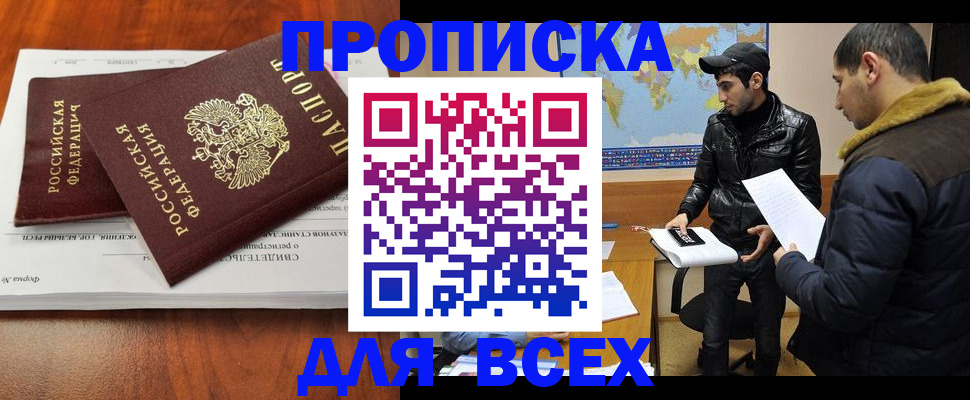 временная регистрация надежно в Ревде