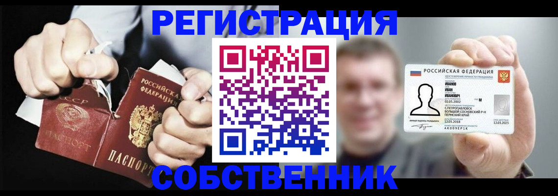 временная регистрация 2025 в Ревде