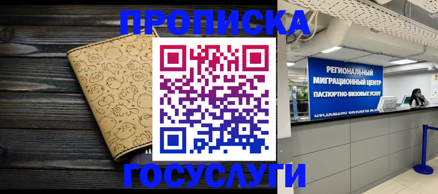 пропишу в квартире в Ревде