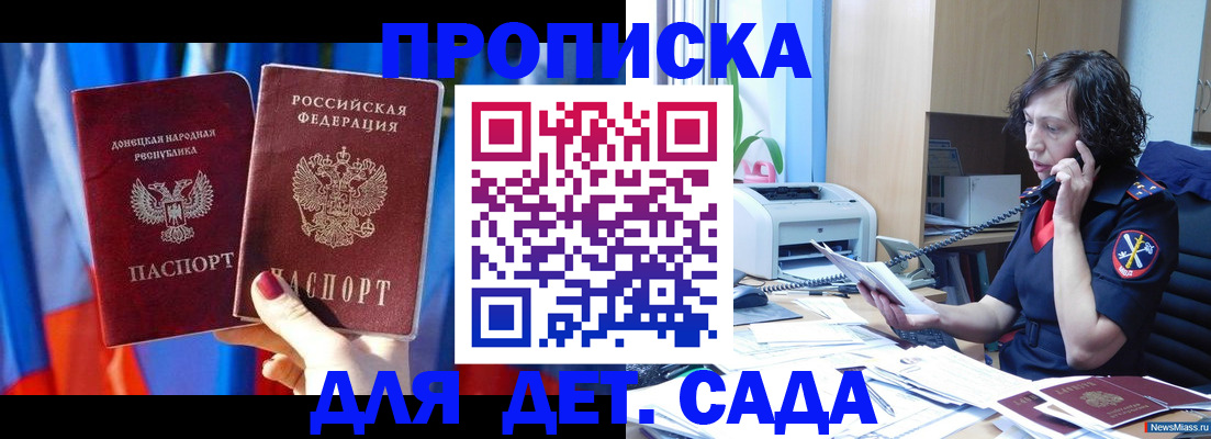 прописка в квартире в Ревде